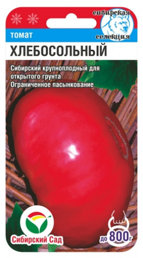 Хлебосольный 20шт СС