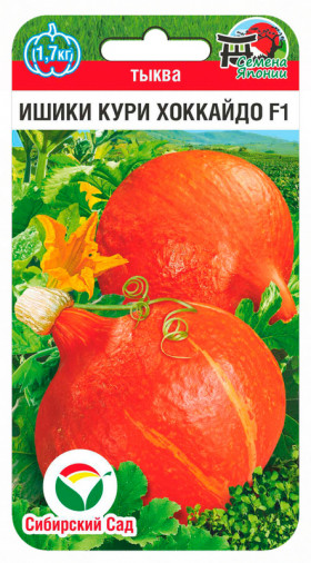 Ишики Кури Хоккайдо 3шт СС