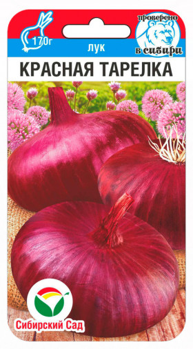 Красная тарелка 0,5гр СС