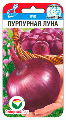 Пурпурная луна 0,5гр СС