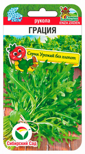 Рукола Грация 100шт СС