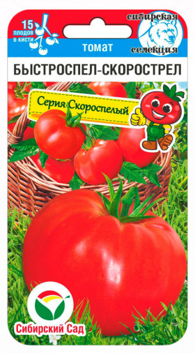 Быстроспел - Скорострел 20шт СС