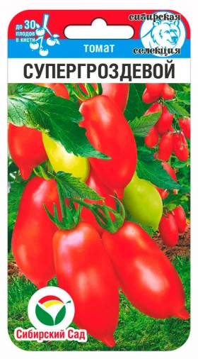 Супергроздевой 20шт СС