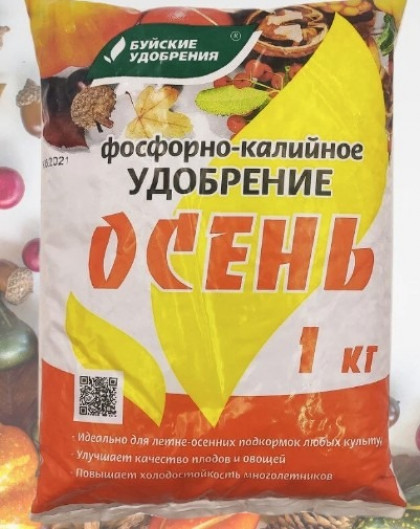 Фосфорно-калийное (Осень) 1кг\15шт\Буй\630шт
