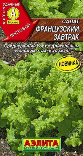 Французский завтрак Ц(А) ()