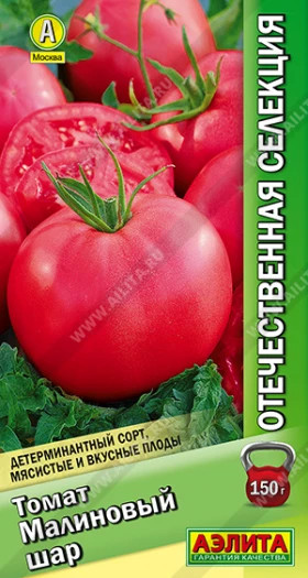 Малиновый шар Ц(А)