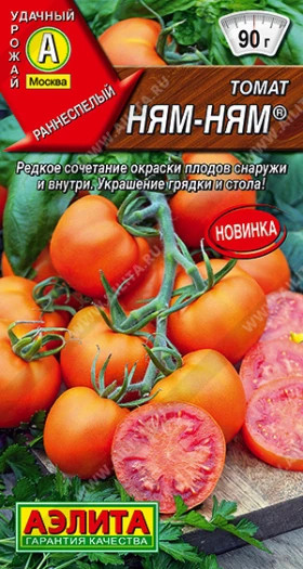 Ням-ням Ц(А) ()