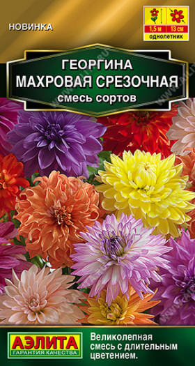 Махровая срезочная смесь Ц(А)