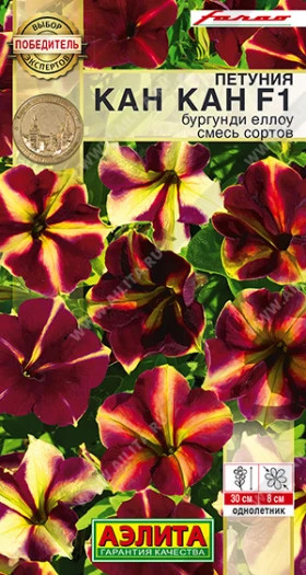 Кан кан бургунди еллоу смесь Ц(А)