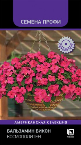 Бикон Космополитен 7шт Ц(Поиск)