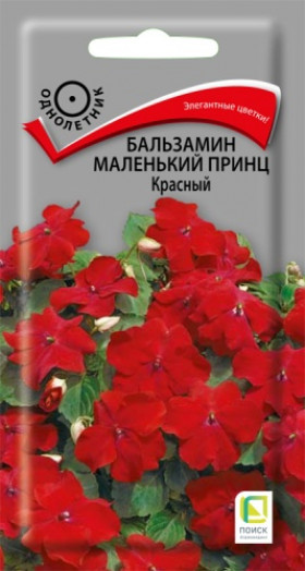 Маленький принц Красный 0,02гр Ц(Поиск)