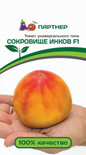 Сокровище инков 10шт Партнер