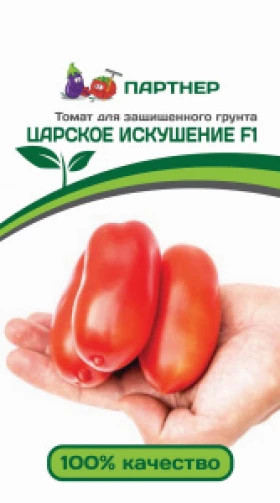 Царское искушение 10шт Партнер