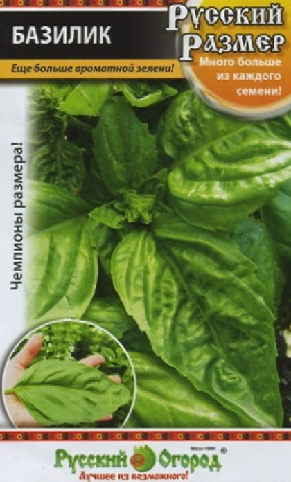 Русский размер 0,2г Ц(Н)