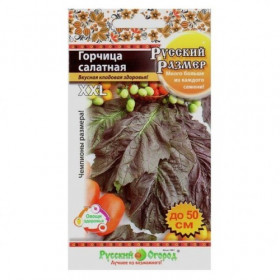 Русский размер салатная Ц(Н)