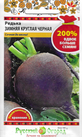 Зимняя круглая черная Ц(Н)