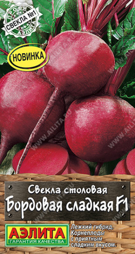 Бордовая сладкая Ц(А)