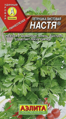 Настя листовая Ц(А)