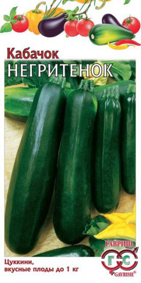 Негритенок цуккини Ц(Г)