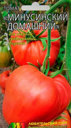 Минусинский домашний /Мязина