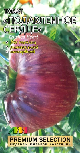 Подавленное сердце /Мязина