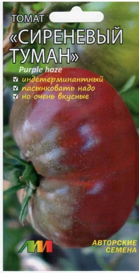 Сиреневый туман /Мязина