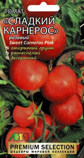 Сладкий Карнерос /Мязина