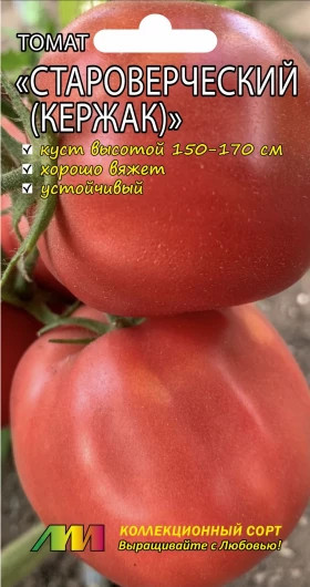 Староверческий (Кержак) /Мязина