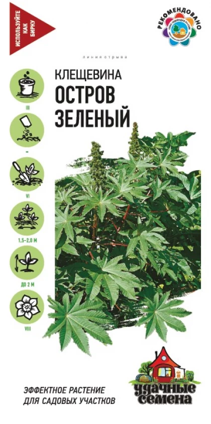 Остров зеленый УС(Г)