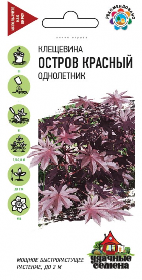 Остров красный УС(Г)