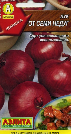 От семи недуг Ц(А)