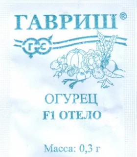 Отело Б(Г)