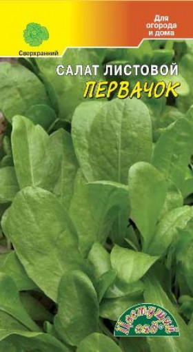 Первачок лист./ Цветущий Сад