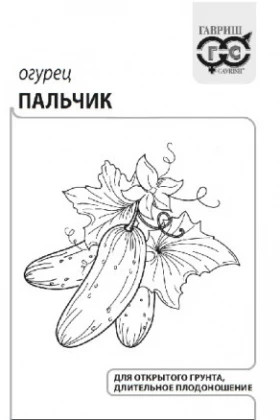 Пальчик 0,5гр. Б(Г)