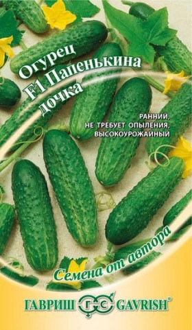 Папенькина дочка Ц(Г)