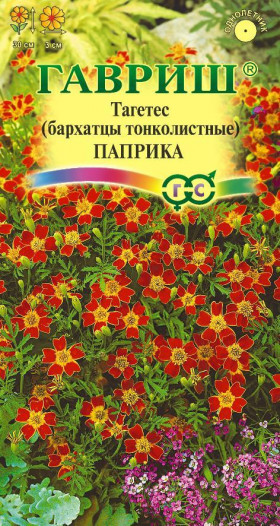 Паприка Ц(Г)