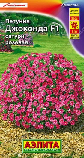 Джоконда сатурн розовая Ц(А)