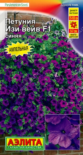 Изи Вейв синяя F1  Ц(А)