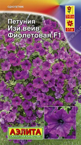 Изи Вейв фиолетовая F1  Ц(А)