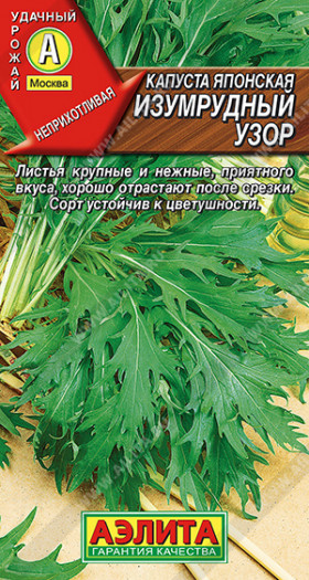 Японская Изумрудный узор Ц(А)