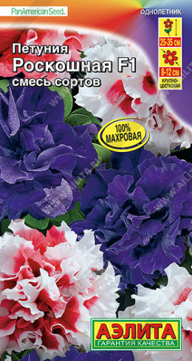 Роскошная смесь махр крупноцв Ц(А)