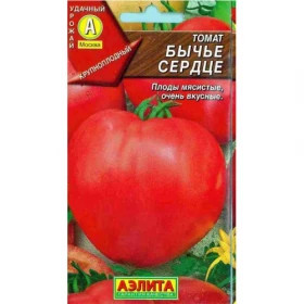 Бычье сердце Ц(А)