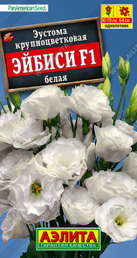 Эйбиси белая махр крупноцв Ц(А)