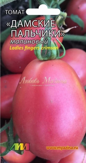 Дамские пальчики малиновые /Мязина