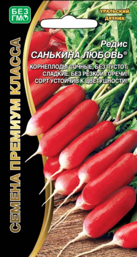 Санькина любовь Ц(УД) редис