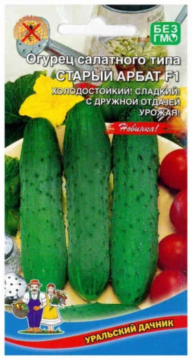 Старый Арбат Ц(УД)