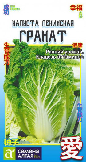 пекинская Гранат 0,3гр Ц(Алт)