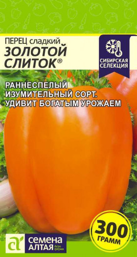 Золотой Слиток 0,1гр Ц(Алт)