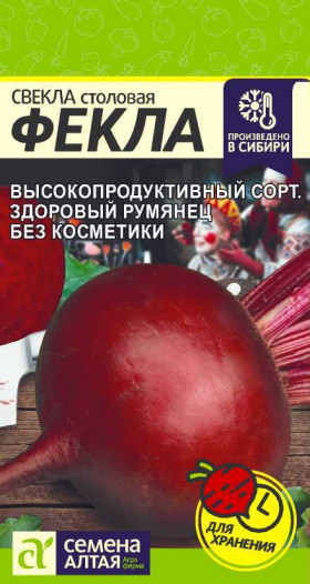 Фекла 2гр Ц(Алт)