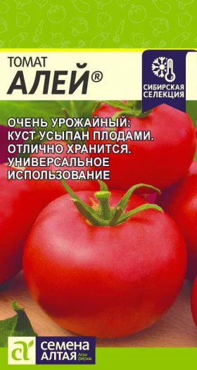 Алей 0,05гр Ц(Алт)